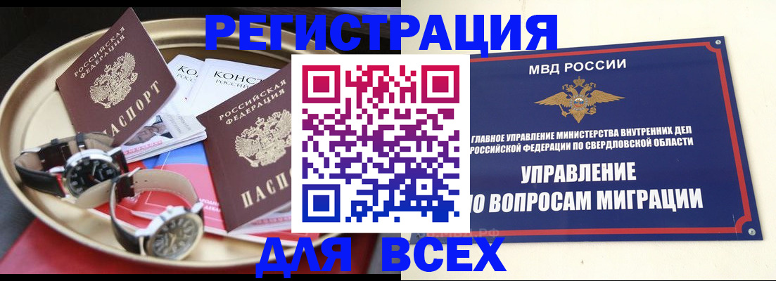 временная регистрация в квартире в Мензелинске